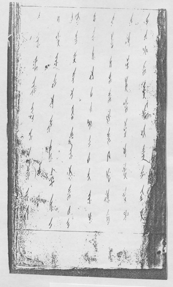 Arrangement of scripts of a traditional San Chao Shu三朝書